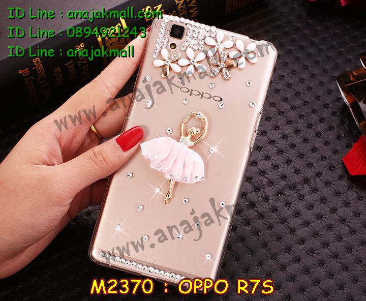 เคส OPPO r7s,รับสกรีนเคส OPPO r7s,เคสหนัง OPPO r7s,เคสไดอารี่ OPPO r7s,เคส OPPO r7s,เคสพิมพ์ลาย OPPO r7s,เคสโรบอทออปโป r7s,เคสฝาพับ OPPO r7s,เคสซิลิโคนฟิล์มสี OPPO r7s,สั่งพิมพ์ลายเคส OPPO r7s,สั่งทำเคสลายการ์ตูน,เคสกันกระแทกออปโป r7s,เคสกันกระแทก 2 ชั้น ออปโป r7s,เคสนิ่ม OPPO r7s,เคสยาง OPPO r7s,เคสซิลิโคนพิมพ์ลาย OPPO r7s,เคสแข็งพิมพ์ลาย OPPO r7s,เคสซิลิโคน oppo r7s,เคสยางสกรีนลาย OPPO r7s,เคสฝาพับออปโป r7s,เคสพิมพ์ลาย oppo r7s,เคสหนัง oppo r7s,เคสตัวการ์ตูน oppo r7s,เคสอลูมิเนียม OPPO r7s,เคสพลาสติก OPPO r7s,เคสอลูมิเนียมออปโป r7s,อลูมิเนียมกระจกออปโป r7s,เคสนิ่มลายการ์ตูน OPPO r7s,เคสบั้มเปอร์ OPPO r7s,เคสอลูมิเนียมออปโป r7s,เคสสกรีน OPPO r7s,เคสสกรีน 3D OPPO r7s,เคสลายการ์ตูน 3 มิติ OPPO r7s,เคสฝาพับกระจกออปโป r7s,บัมเปอร์ออปโป r7s,,bumper OPPO r7s,กรอบบั้มเปอร์ OPPO r7s,เคสกระเป๋า oppo r7s,เคสสายสะพาย oppo r7s,กรอบโลหะอลูมิเนียม OPPO r7s,เคสทีมฟุตบอล OPPO r7s,เคสแข็งประดับ OPPO r7s,เคสแข็งประดับ OPPO r7s,เคสหนังประดับ OPPO r7s,เคสพลาสติก OPPO r7s,กรอบพลาสติกประดับ OPPO r7s,เคสพลาสติกแต่งคริสตัล OPPO r7s,เคสยางหูกระต่าย OPPO r7s,เคสห้อยคอหูกระต่าย OPPO r7s,เคสยางนิ่มกระต่าย OPPO r7s